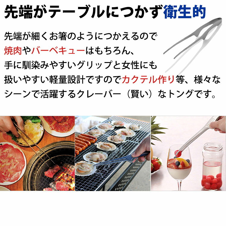 焼肉トング _ クレーバートング エコノミータイプ _ 万能トング 特大ピンセット バーベキューグッズ BBQグッズ バーベキュー用品 バーベキュートング bbqトング_ メール便 ゆうパケット 対応 _ あす楽 _AC8275