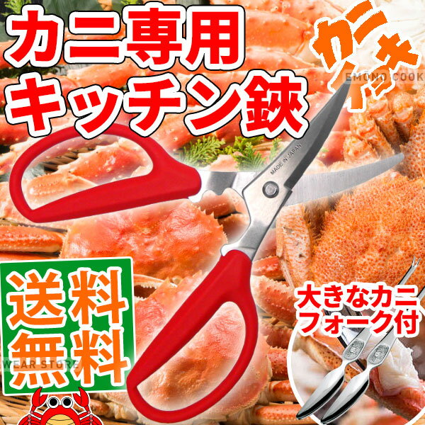 メール便で送料無料 カニ お食事セ