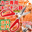 メール便で送料無料 カニ お食事セット カニチョキとカニフォーク2本セット_カニばさみ カニバサミ 蟹ばさみ 蟹バサミ カニフォーク 蟹フォーク _ 買いまわり 日本製 made in japan _AC0684-3p