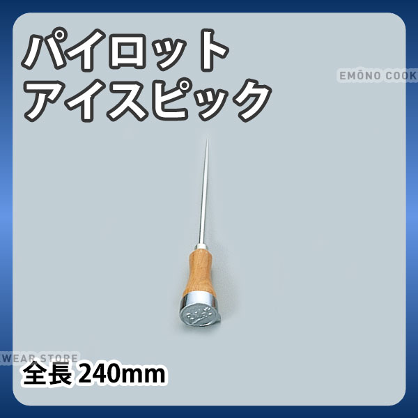 商品のご紹介サイズ：全長240mmご購入前にご確認ください　