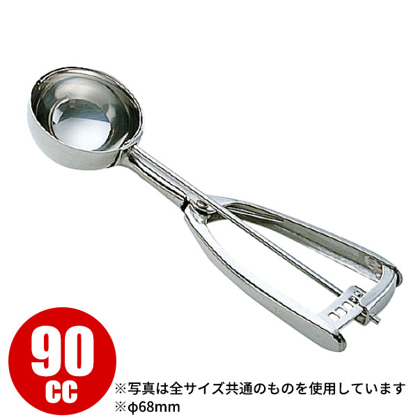 UK 18-8 S型アイスディッシャー #10_90cc φ68mm アイスクリームディッシャー ステンレス アイス ヘラ 業務用 アイスクリームすくい ポテトサラダすくい _AE0196