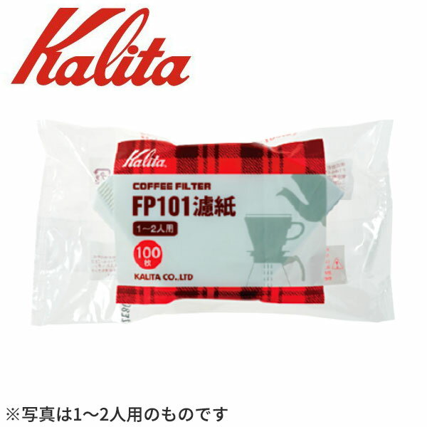 カリタ コーヒーフィルター(100枚入) FP101_Kalita コーヒーフィルター 1〜2人用 _AE0930