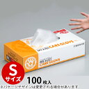 介護専用手袋 マイジャストケアグローブ 100枚入 Sサイズ 左右兼用 _ 未減菌 パウダーフリー ディスポーザブル 病院 施設 園芸 _AG4209