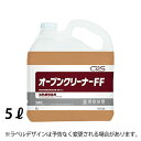 オーブンクリーナーFF 5L_厨房用洗剤 業務用洗剤...