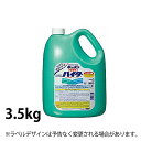 キッチンワイドハイター 除菌・漂白 3.5kg_業務用洗剤 _AG4627(3)