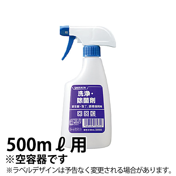 スプレーボトル500ml 泡タイプ洗浄・除菌剤用_容器のみ _AG5482