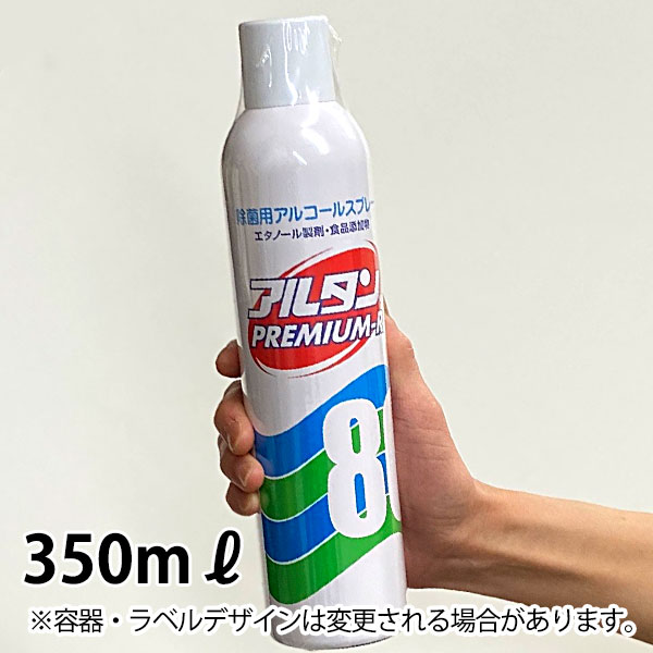 殺菌スプレー アルタンプレミアムR _ 除菌用アルコールスプレー エタノール製剤 食品添加物 アルコール濃度80度 業務用 _AG2249