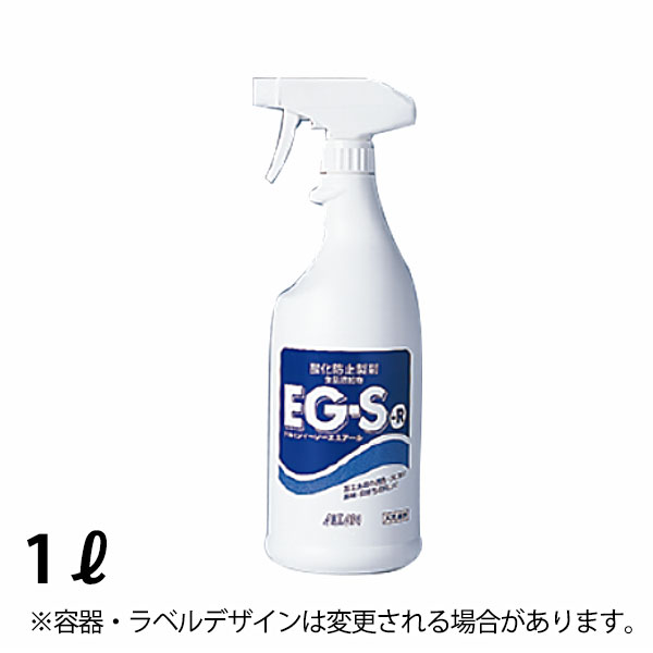 酸化防止製剤 EG-S 1L_業務用 _AG2267