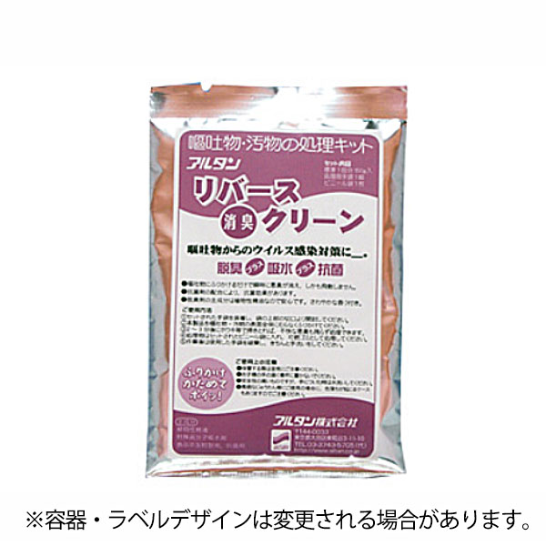 アルタン リバース消臭クリーン(6セット入)_嘔吐物 汚物の処理キット _AG3695