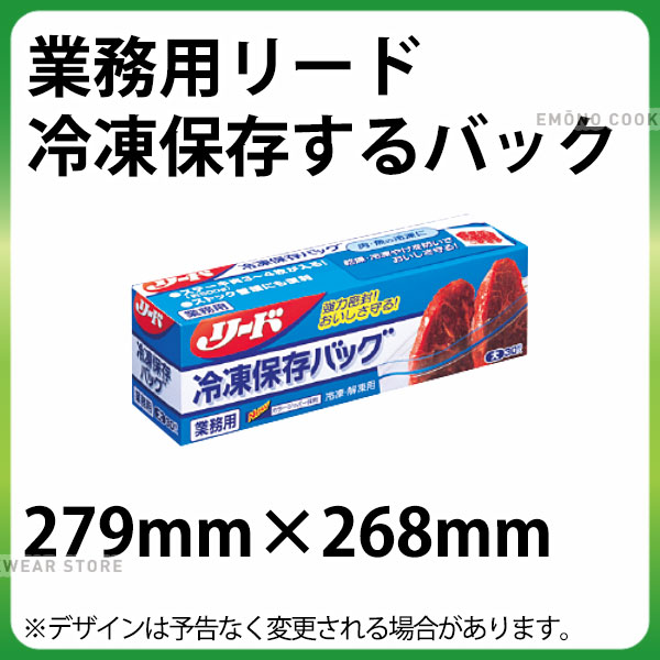 業務用 リード冷凍保存するバック _AG2335