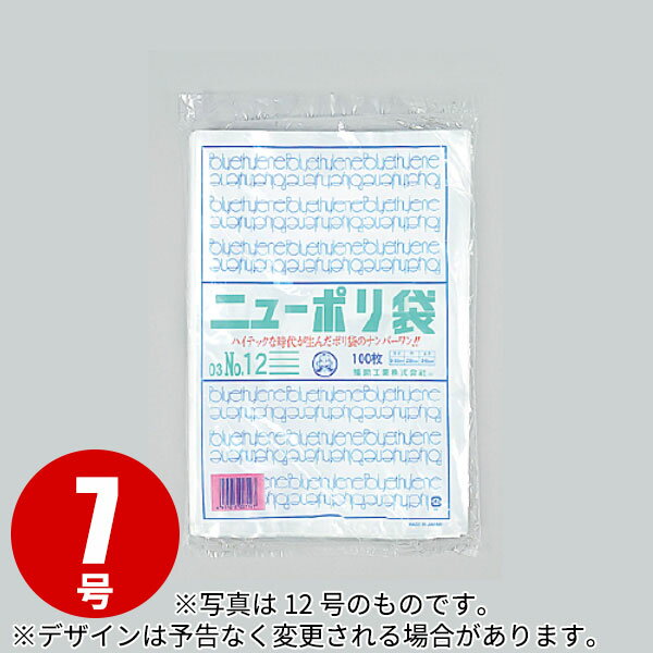 商品のご紹介標準的な厚みのポリ袋です。お肉やお魚など様々な食品用にお使いいただけます。サイズ：120×230mm備　考：ラベルのデザインは予告なく変更される場合がございますのでご了承ください。ご購入前にご確認ください　