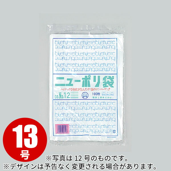 Rakuten - ニューポリ袋 0.03(100枚入) 13号 _AG4700