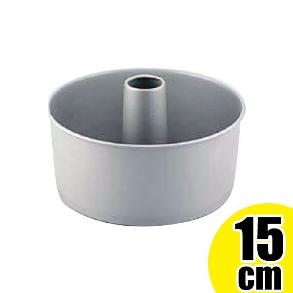 Shiffon Cake - ベイクウェアーシフォンケーキ 15cm_シフォンケーキ 型 15cm _AK3606