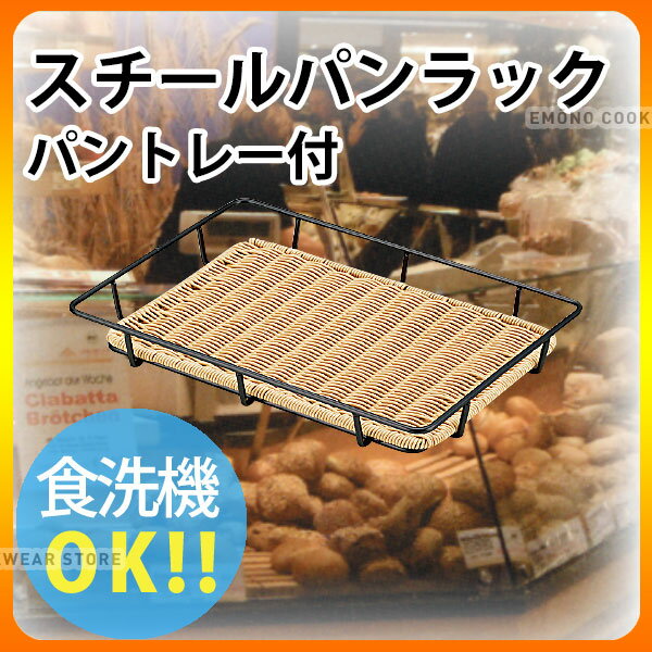 乐天商城 - 黒スチール パンラック パントレー付 アイボリー BB-815-IV 60型_トレイ かご _AK3180