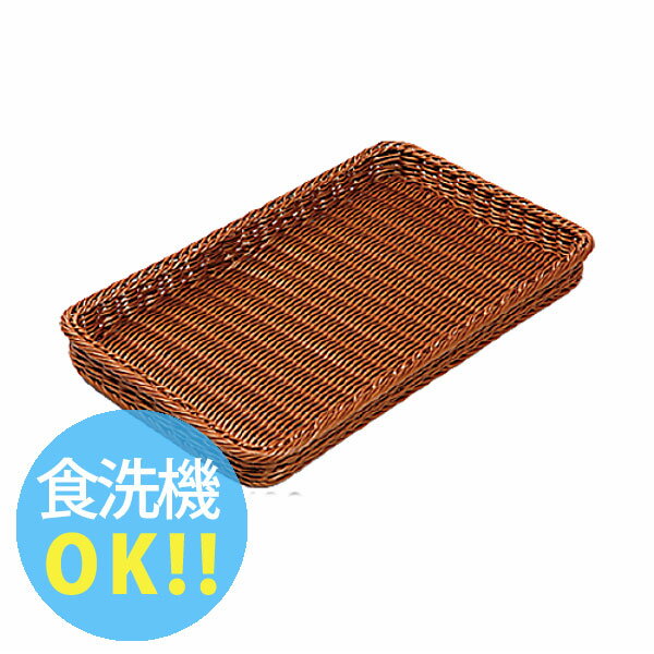 Plastic - パン バスケット _ ベーカリーバスケット薄型 ブラウン BB-4025-BR 25型_かご _AK3727
