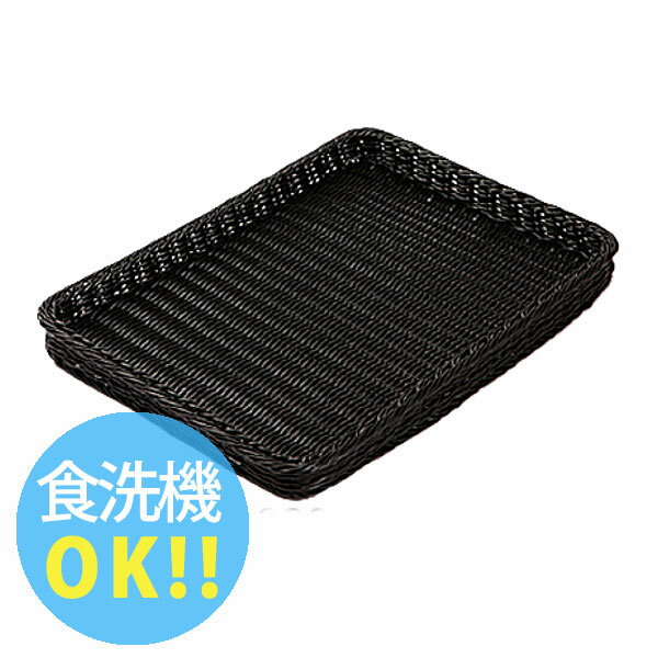 Plastic - パン バスケット _ ベーカリーバスケット薄型 ブラック BB-4030-BK 30型_かご _AK3731