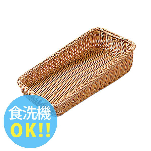 商品のご紹介水洗いOKで洗剤も使えてお手入れが容易で衛生的です。食器洗浄機で洗う事も可能。冷蔵庫内でのご使用もOK（冷凍は不可）。柔軟性、耐衝撃性に優れ、天然籐と違いささくれません。希釈した消毒剤の使用も可能で、衛生的に保てます。サイズ：400×250×H100mm備　考：ステンレスワイヤー補強入り。使用上の注意食器洗浄機使用の洗浄後、余熱で渕が開くことがありますが、冷めると元に戻ります。120度以上の高温に熱した場合、本体が溶解・変形します。火気の近くに置かないでください。洗浄回数、洗剤の種類、濃度等によっては製品の変色、劣化が生じる場合があります。直射日光、蛍光灯等に含まれる紫外線により、製品の変色が生じます。ご購入前にご確認ください　