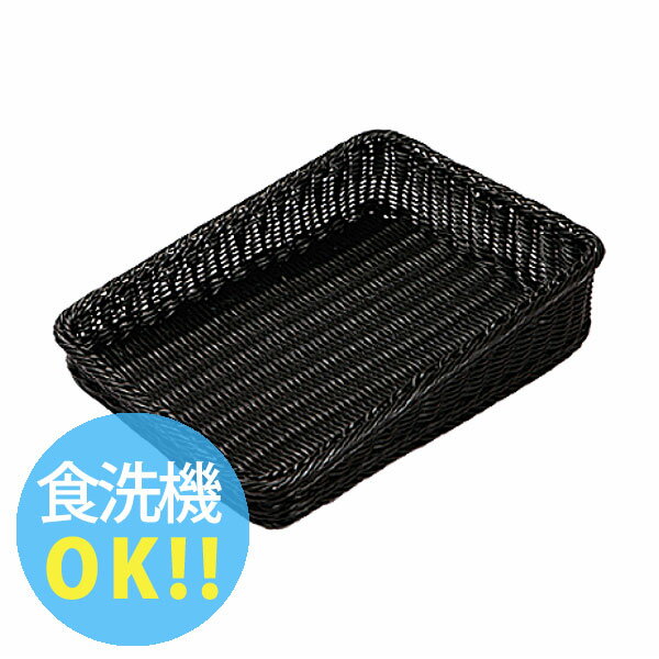 Plastic - パン バスケット _ ベーカリーバスケット斜め ブラック BB-K4020-BK 20型_かご _AK3738