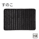 PPすのこ ブラック DS113-56-BK 56型_トレー _AK3515(3)