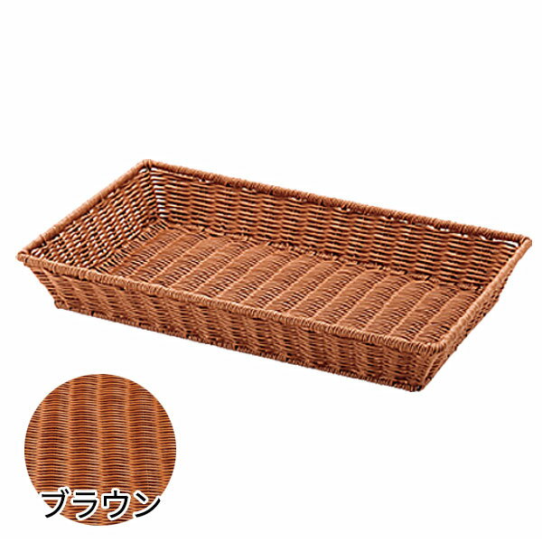 Rakuten - ベーカリーバスケット GN長角1/1サイズ BB-408-BR ブラウン _AK3927