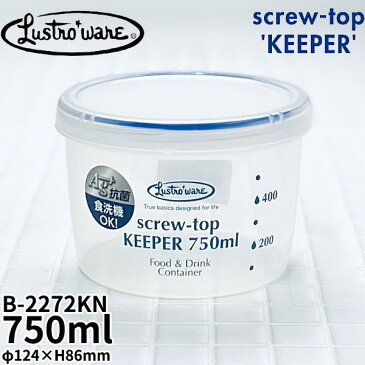 ラストロ スクリュートップキーパー 目盛付 750ml B-2272KN 浅型 _ 液体保存 粉物保存に最適の密閉力 スムージー プロテイン コーヒー粉 強力密封 密閉 タッパー 保存容器 プラスチック シール容器 レンジ対応 食洗機対応