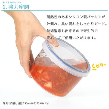 ラストロ スクリュートップキーパー パッキン付 目盛付 深型 シールウェア タッパー 4点セット _ 液体保存 粉物保存に最適の密閉力 スムージー プロテイン コーヒー粉 強力密封 密閉 タッパー 保存容器 プラスチック シール容器 レンジ対応 食洗機対応