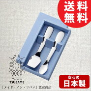 ウィズアチャイルドカトラリーギフトセット2pc18-8ステンレスメイド・イン・ツバメ日本製食洗機対応フードマッシャー/フィーディングスプーン箱入り