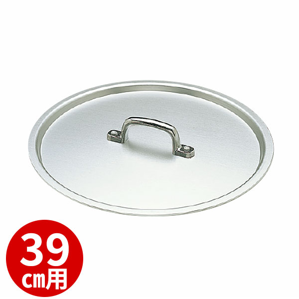 Rakuten - アルミ蓋 39cm _ アルミ料理鍋 餃子鍋用 蓋 39cm鍋用のフタ アルミ製 フタ 鍋 蓋 ぎょうざ鍋用 ギョーザ鍋用 鍋蓋 鍋ふた 鍋フタ ナベ蓋 なべ蓋 _AB1383