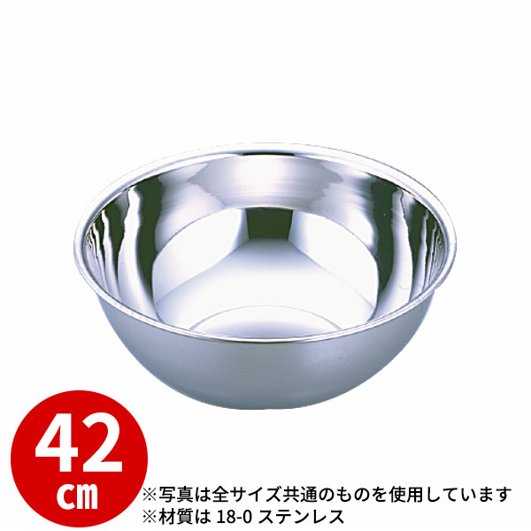Rakuten - ステンレスボウル 42cm _ 18-0 ミキシングボール 42cm _ 大 業務用 _AB2661