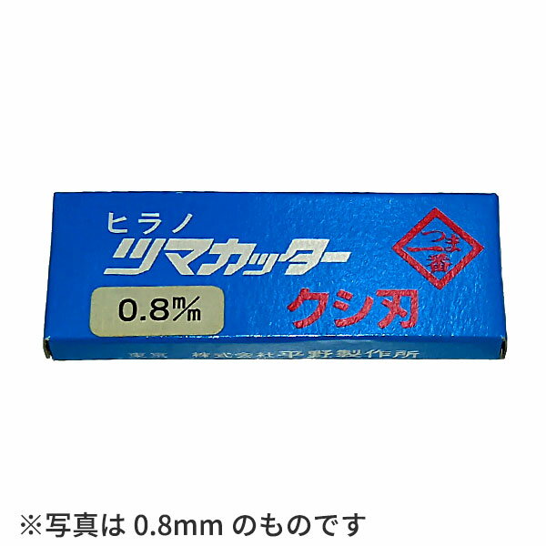 楽天市場】つま一番 hs-313替刃の通販