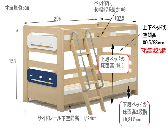 二段ベッド 引き出し付 子供ベッド (ラキッズ) gn436ft-2