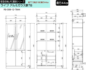 セミオーダー 壁面収納 ライフ書棚シリーズ アルミガラス扉タイプ116 rs006-12-11644 幅116奥行44cm [fv]