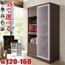 ★ P3倍 20日限定 ★ 食器棚 完成品 大川家具 レンジボード 1枚戸タイプ サイズと色が選べる セミオーダー ビアンコ 幅120-160 奥行40/45/...