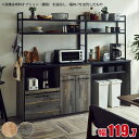 ★ P3倍 5/3〜6日限定★ 食器棚 完成品 大川家具 レンジ台 おしゃれ レンジボード レンジ 収納 アイアン ブルックリン ナチュラル ビンテージ キッチ...