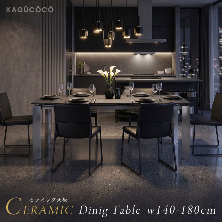Expandable Tables - テーブル単品 伸長式 ダイニングテーブル ヒョン 4人掛け 6人掛け 幅140~180cm セラミック 伸縮テーブル アイアン脚 ステンレス脚 シンプル モダン 石目ブラック ライトグレー おしゃれ 石目柄 高級感 キャスター付き 輸入品