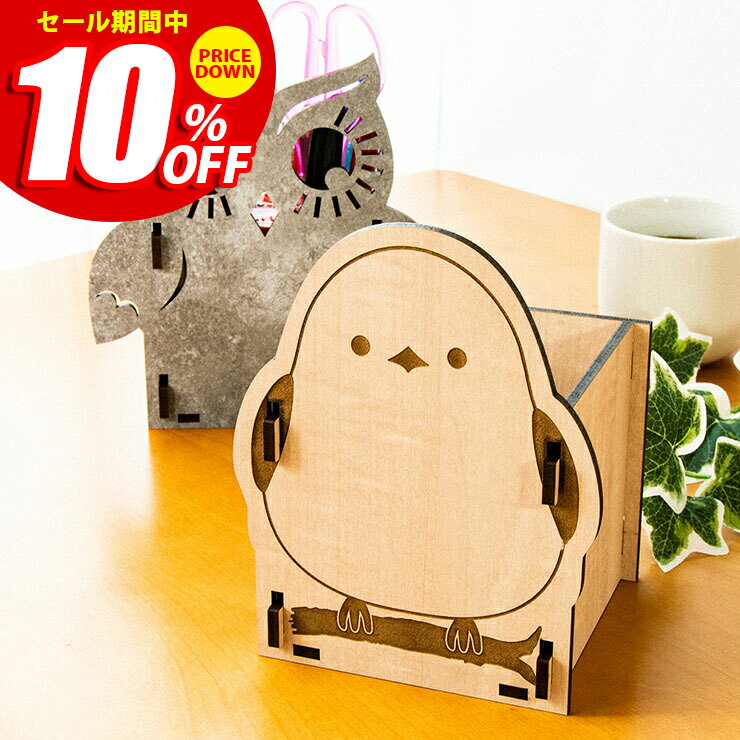 ★10%OFF！★ ペンスタンドシマエナガ フクロウ 2種から選べる シンプル木製 おしゃれ メープル ウォールナット 4.0mm厚の丈夫な国産MDF おしゃれ 国産 北欧 かわいい雑貨 手作りキット ハンドメイド まとめ買い ペンスタンド001のサムネイル