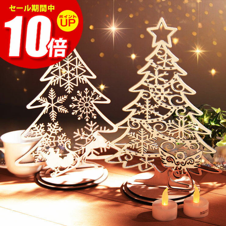 ★P10倍 マラソン期間限定★クリスマスツリー 木製 卓上サイズ 2種類から選べる 幅約20cm幅 高さ28cm コンパクト ミニサイズ ホワイト木目 ウォールナット メープル おしゃれ 国産 北欧 woodハンガー まとめ買い 組み立て式 クリスマスツリー001