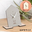 ★ P3倍 マラソン期間限定 ★ 置き時計 掛け時計 おしゃれ アナログ 置時計 置き掛け兼用 ミニ 木製 小さい ハウス型 かわいい 卓上 アナログ時計 コン...