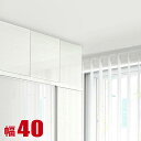 ★ P3倍 20日限定 ★ 食器棚 完成品 大川家具 耐震 上置き豪華可憐な総ソフトクローズの高級キッチン収納 ドレス2 幅40cm専用 完成品 日本製