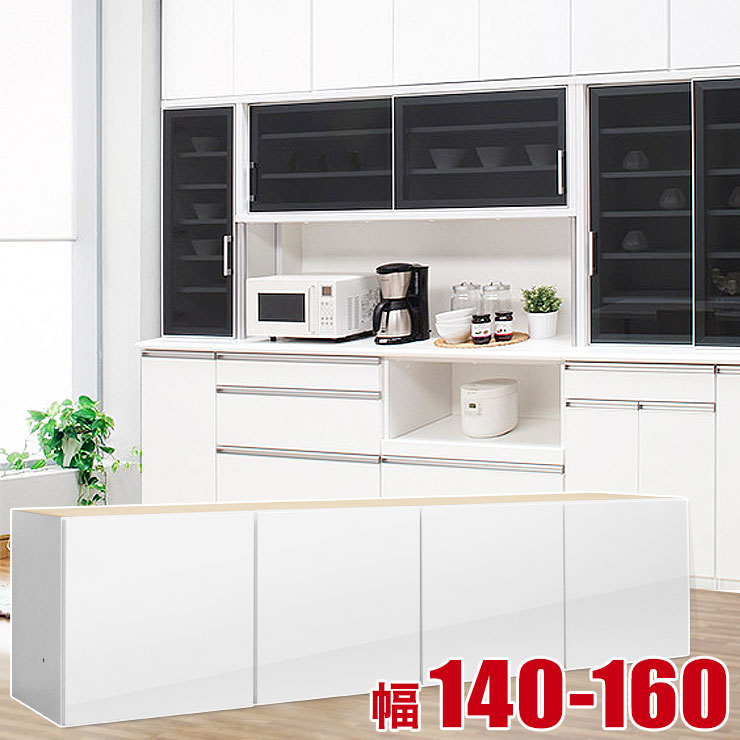 乐天商城 - 上置き 大川家具 収納 幅140-160cm 高さオーダー対応 収納ラック ホワイト 白 万能 耐震 日本製 完成品 完成品 日本製