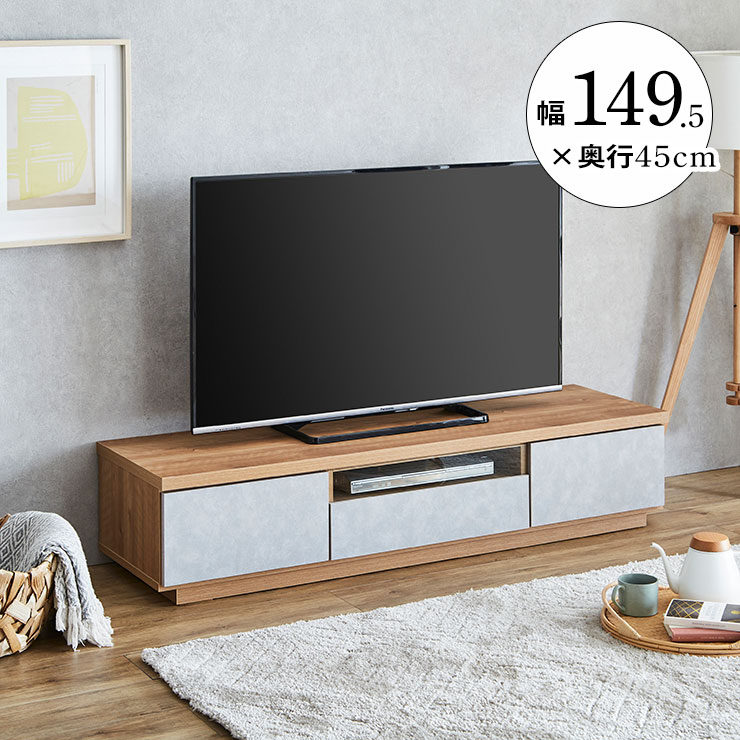 Low Board - ★マラソン限定クーポンあり★ テレビ台 ローボード おしゃれ テレビボード 幅150 ハリーファ 149.5cm 完成品 テレビラック TVボード 北欧 TV台 TVラック 引き出し 収納 家具 棚 リビング 木製 モダン シンプル リビングボード リビング収納