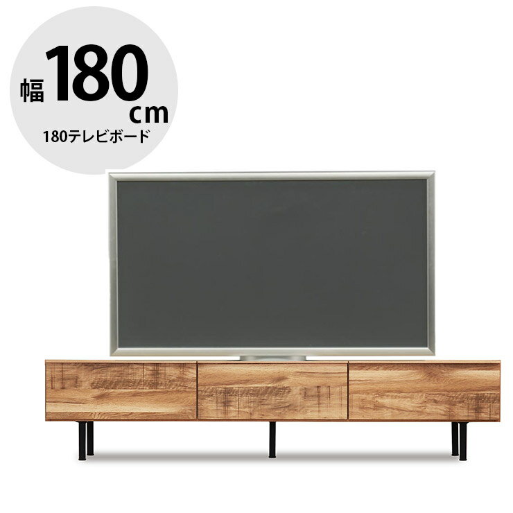 Rakuten - ★11%OFF★ テレビ台 テレビボード 完成品 大川家具 収納 TV台 テレビラック ロータイプ おしゃれ TVボード ローボード 幅180. お掃除ロボット対応 アッシュ無垢材 オイル塗装 オイル仕上げ 北欧 北欧風 グレース 180TVボード 国産 日本製