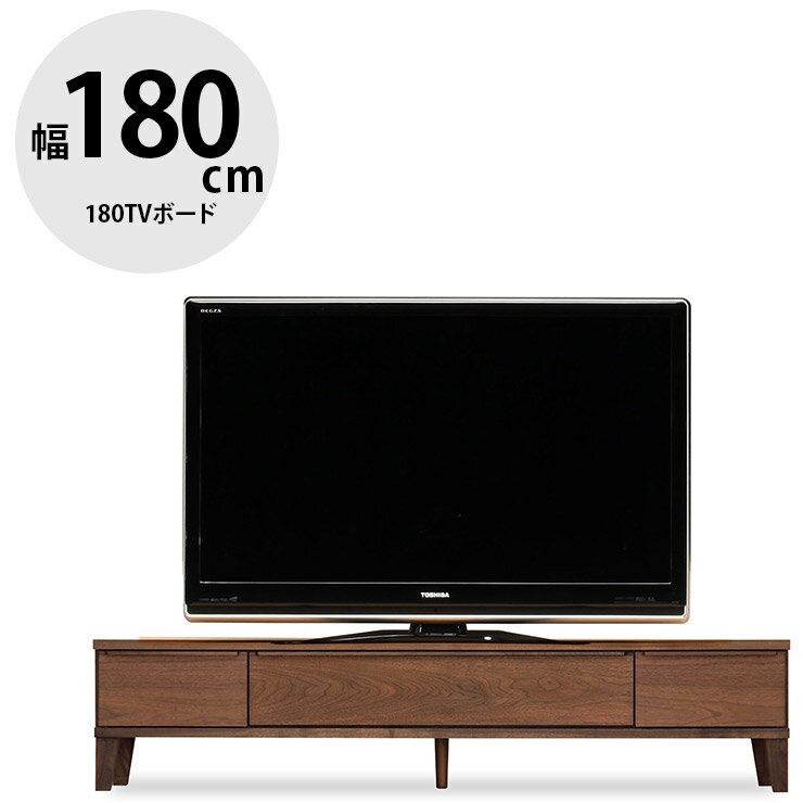 Rakuten - ★11%OFF★ テレビ台 テレビボード 完成品 大川家具 収納 TV台 テレビラック ロータイプ おしゃれ TVボード ローボード 幅180 お掃除ロボット対応 シンプル 天然木 天然木突板 無垢 無垢材 木 北欧風 レオ 180TVボード 国産 日本製