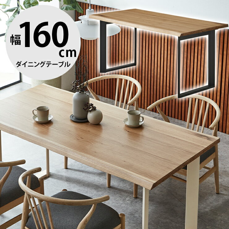 Rakuten - ★62%OFF★ ダイニングテーブル テーブル ダイニング おしゃれ 幅160 チェア 天然木 天然木突板 無垢 木 北欧 北欧風 ビルズ ダイニングテーブル160 輸入品 組立式