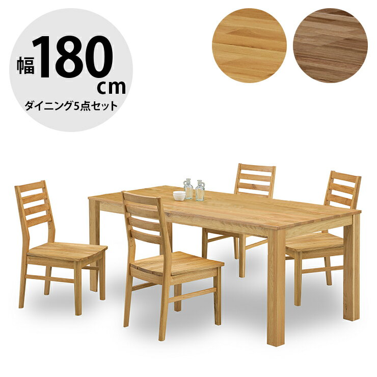 ★ P10倍 マラソン限定 ★ ダイニングセット 4人 ダイニングテーブル テーブル 4人用 4人掛け おしゃれ ..