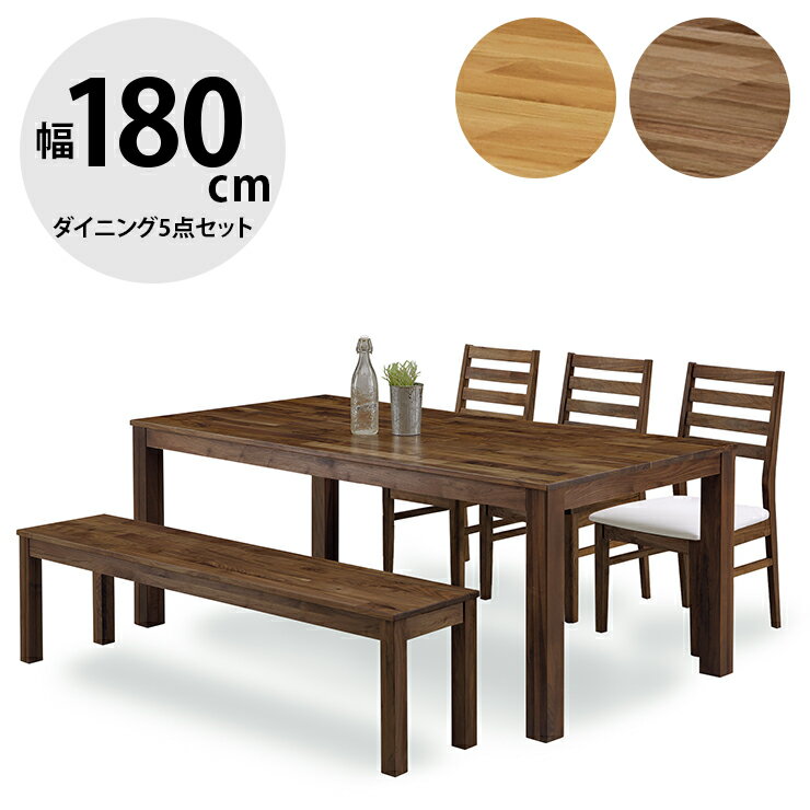 ■商品番号：21-001641 【この商品のスペック】 ■寸法 ・テーブル:幅180cm×奥行90cm×高さ72cm ・チェア:幅45cm×奥行52cm×高さ89cm　座面高40.5cm ・ベンチ:幅160cm×奥行33cm×高さ43cm ...