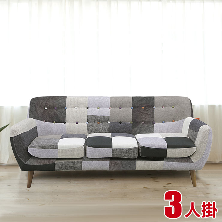 Cloths - ★ P3倍 5/19〜20限定 ★ ソファ 3人掛け 三人用 肘付き ソファー ファブリック シンプルな色使いに遊び心を取り入れたパッチワーク柄ソファ ミランダ モノ 完成品 輸入品
