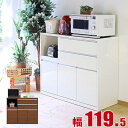 ★4時間限定クーポン+P3倍★ キッチンカウンター 大川家具 収納 120 レンジラック 鏡面ホワイト クリア2 ハイカウンター 幅119.3cm 日本製 12...