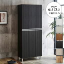 ★ P3倍 7/29~8/1日限定★ 下駄箱 大川家具 シューズボックス 家具 棚 玄関収納 モダン 安い シューズボックス リアル 幅75cm ハイタイプ 完成品 日本製