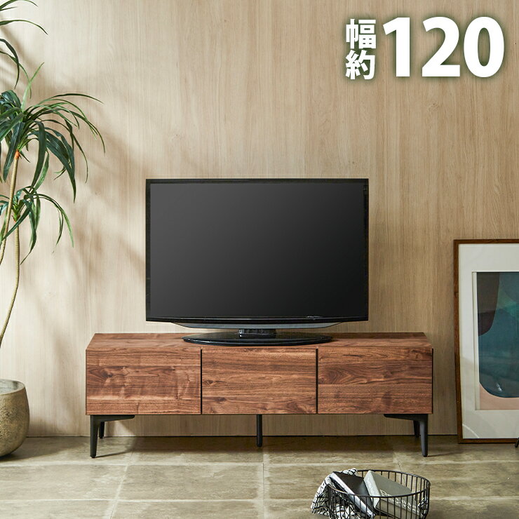 Rakuten - ★10%OFF★ テレビ台 テレビボード 完成品 大川家具 収納 TV台 テレビラック ロータイプ おしゃれ TVボード ローボード 幅119.3cm シンプル 木 北欧 北欧風 120TVボード フィスパ 国産 日本製